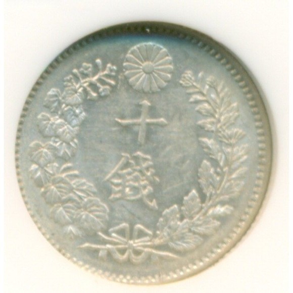 Japan Meiji Era 1894 Silver 10 Sen AU58 NGC - Picture 4 of 4